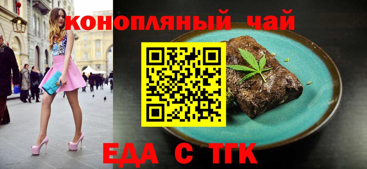 Canna-Cookies марихуана  Вход с VPN  Михайловск 