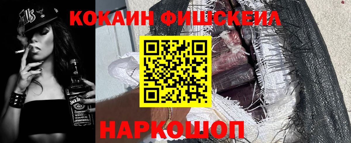 COCAIN 99% Михайловск