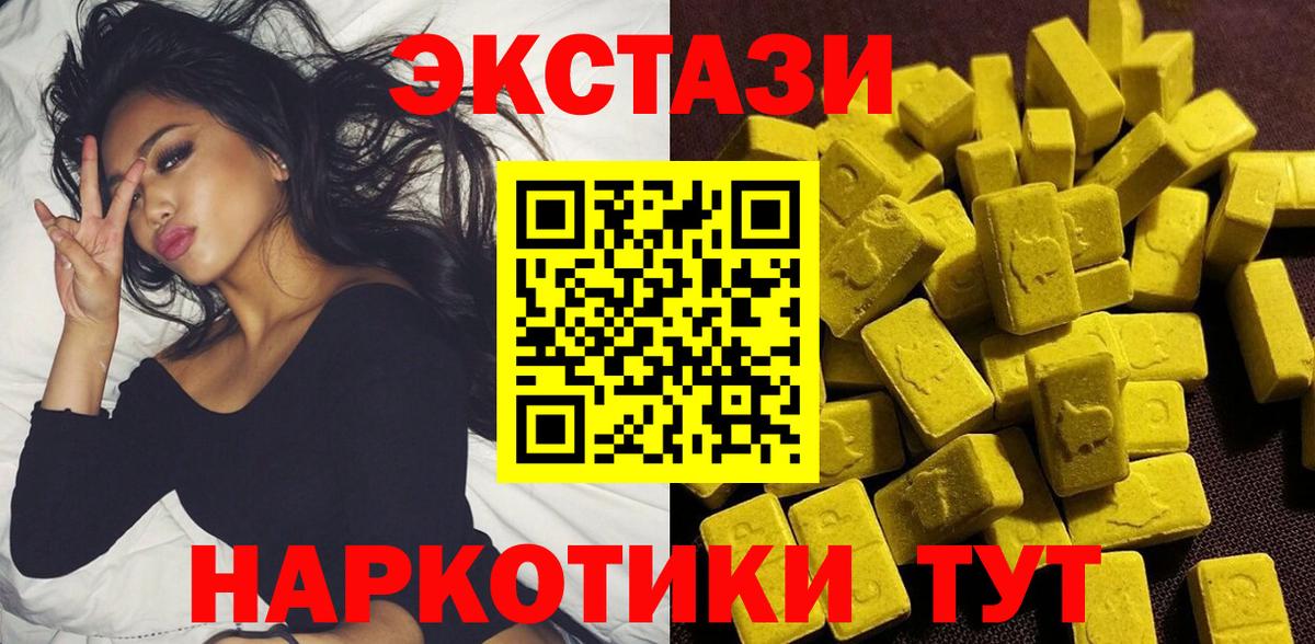 Экстази mix Михайловск