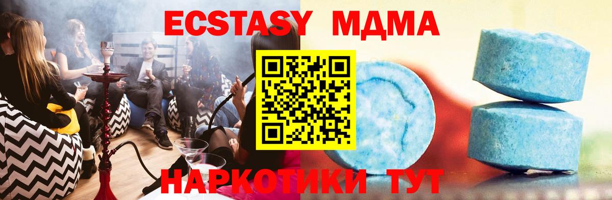 Экстази  ЭКСТАЗИ mix  Михайловск  Вход с VPN  Экстази 280мг 