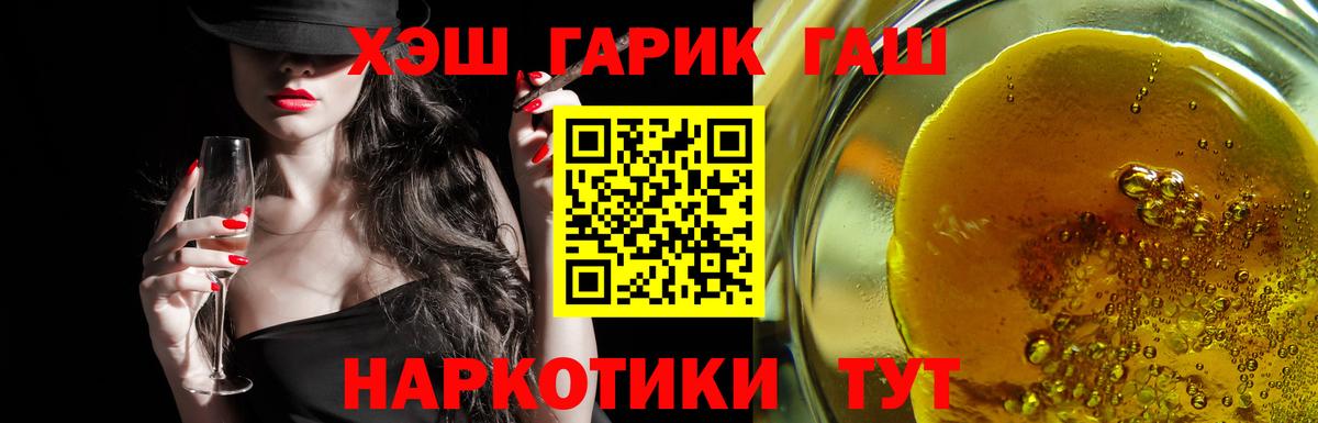 ГАШ Изолятор  Вход с VPN  закладки  Михайловск  Гашиш VHQ  ГАШ 
