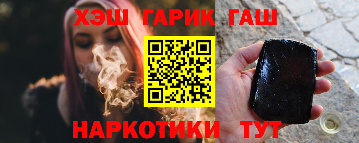 ГАШИШ гашик Михайловск