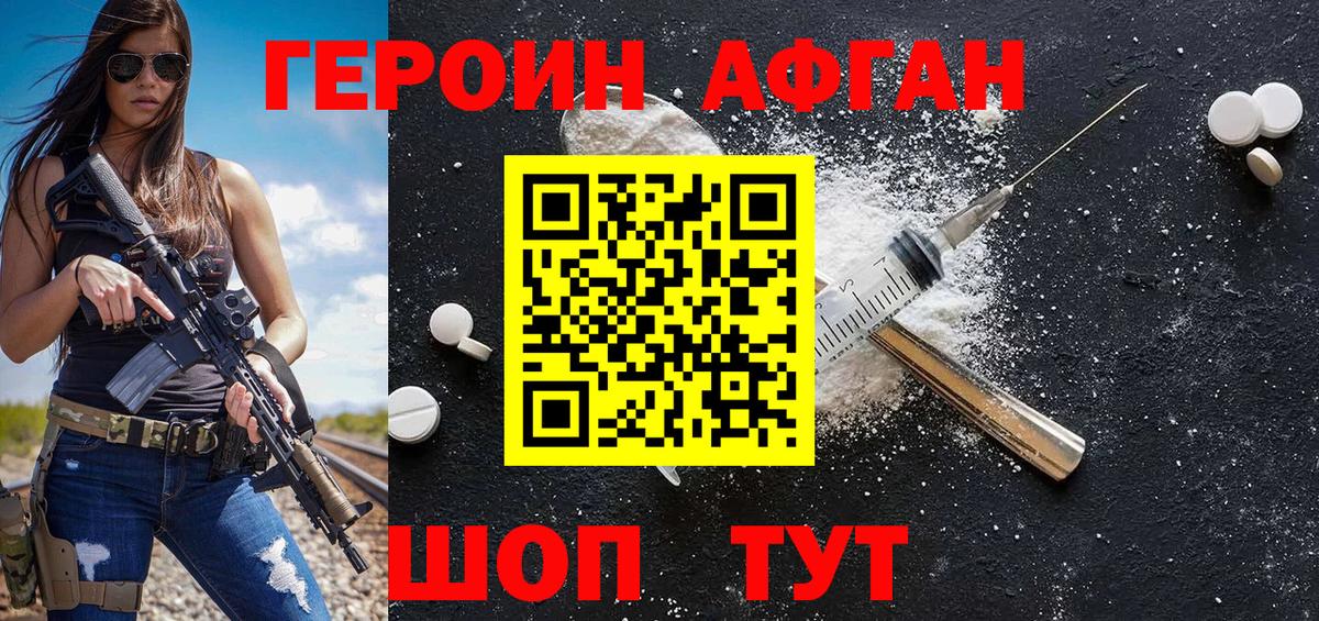 Михайловск  ГЕРОИН  Вход с VPN  ГЕРОИН VHQ 