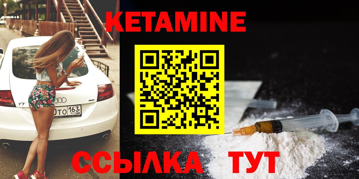 КЕТАМИН ketamine  Вход с VPN  КЕТАМИН ketamine  Михайловск 