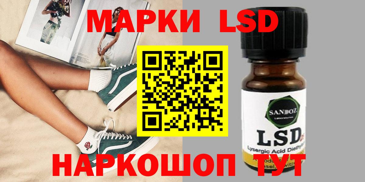Михайловск  ЛСД экстази  Вход с VPN  LSD-25 экстази ecstasy 