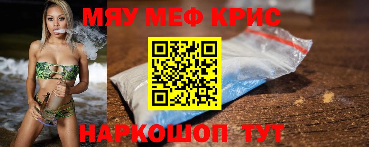 Мефедрон  Меф  Михайловск  МЯУ-МЯУ мука  МЯУ-МЯУ мука  Вход с VPN 