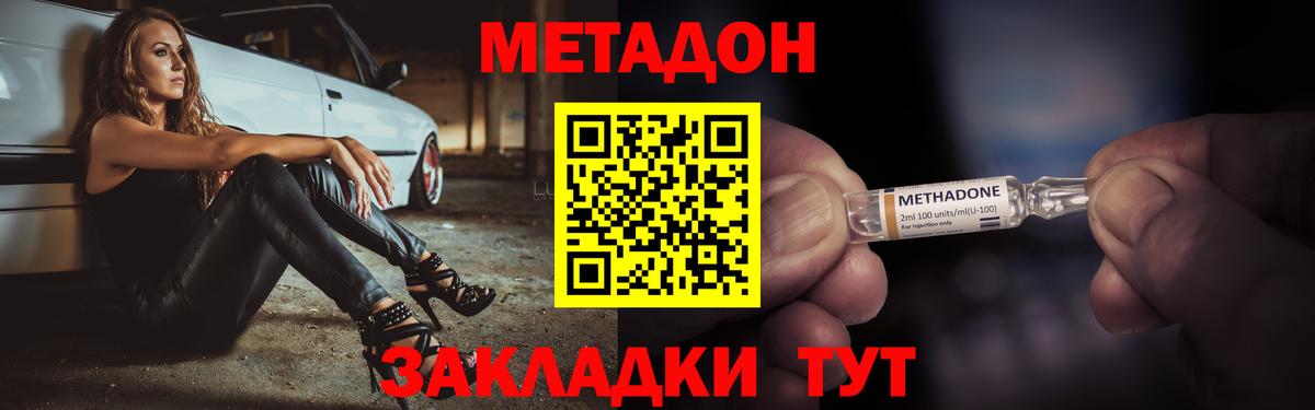 МЕТАДОН VHQ  Метадон VHQ  Вход с VPN  Михайловск 