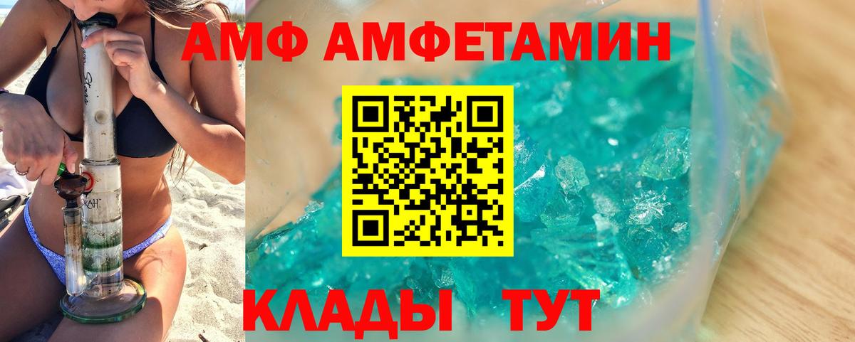 Первитин Methamphetamine  Вход с VPN  Михайловск 