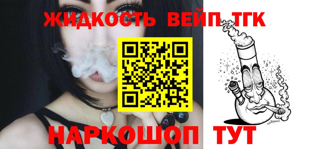 ТГК концентрат  как найти наркотики  Михайловск  Вход с VPN 