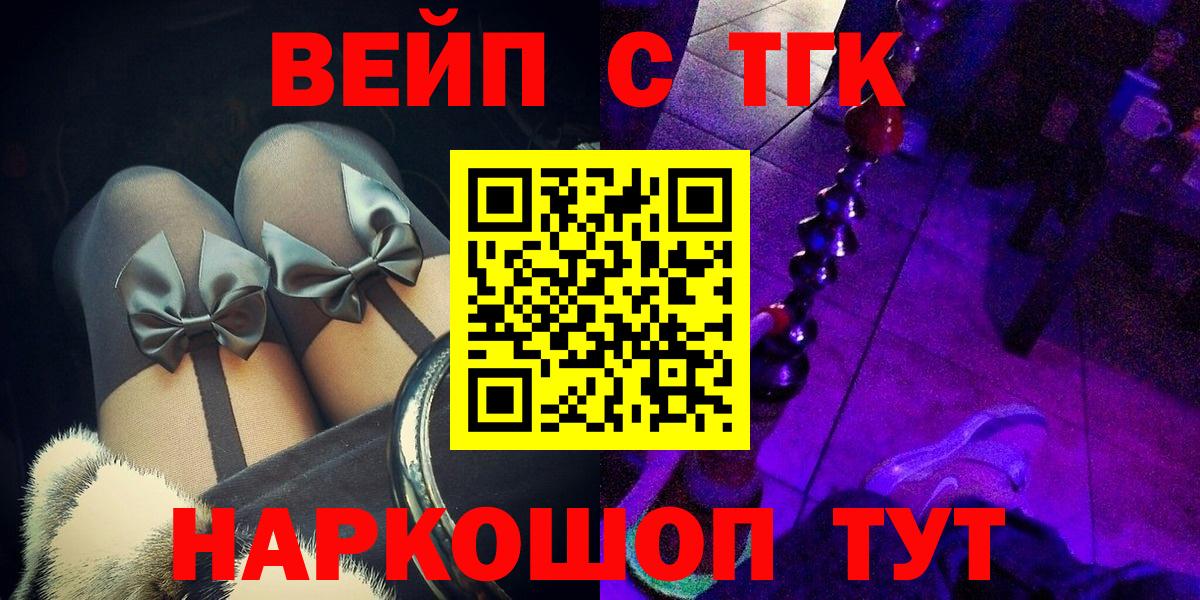 ТГК вейп Михайловск